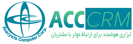 نرم افزار CRM ارتباط با مشتریان